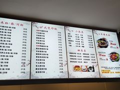 菜单-卓雅桂林米粉