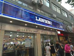 -罗森便利店(鱼市街店)