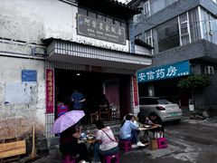 -阿葉农家饭店