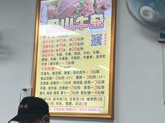 -正宗阳山牛杂(东城店)