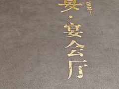 -尚宴(盛世广场·食尚街店)