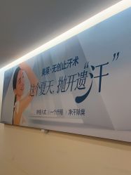 -深圳美莱医疗美容医院
