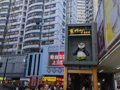 -东门町美食街
