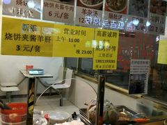 -天津乾毓德饭庄·清真传统炒菜·海鲜烧烤(咸阳路店)