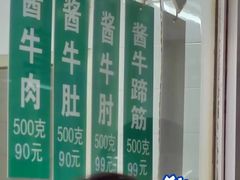 -上海牛羊肉公司塘沽路清真门市部