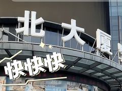 -浙北大厦购物中心(安吉店)