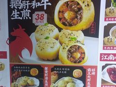 -鑫震源·苏式大虾生煎(山塘街店)
