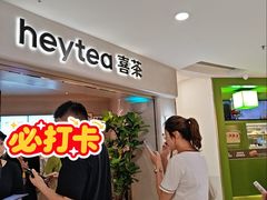 -喜茶(广州佳兆业广场店)
