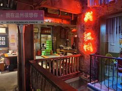 -五马集·海鲜·温州大牌档(黑金冠五马街十字路口店)