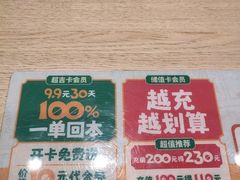 -吉野家(上海美罗城店)