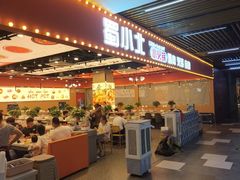 -蜀小北旋转小火锅·烤肉(金轮双子星优惠店)
