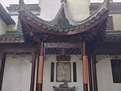 -檀园