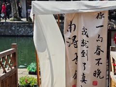 -南浔古镇