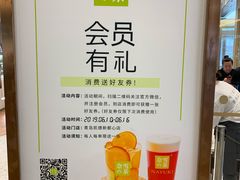 -奈雪的茶(凯德新都心店)