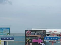 -那香海钻石沙滩浴场