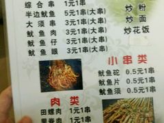 菜单-十里铺铁板鱿鱼