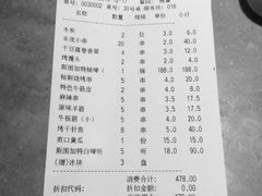-丰茂烤串(金泉美食宫店)