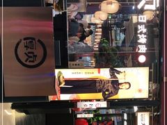 -厚贞日式烤肉(浦东汇智店)