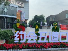 -Wagas沃歌斯(五道口购物中心店)