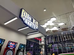 -爱蹦iBOON蹦床运动馆(江汉店)