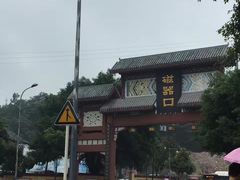 -磁器口古镇