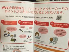 -伊东屋(本店)