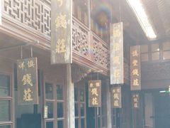 -钱业会馆