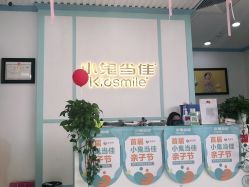 点击看大图 -小鬼当佳儿童摄影(通州外拍店)