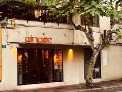 -Ginger(兴国路店)