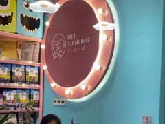 -FAELING PETS美天灵宠物(合生汇店)