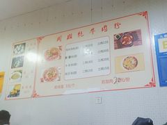 -川姐牦牛肉粉(沟口店)