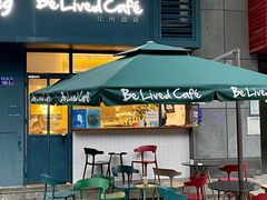 -Be Lived Cafe比例咖啡(摩天轮店)