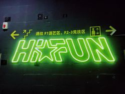 -嗨翻Hi-Fun竞技主题乐园·蹦床团建生日聚会(五棵松华熙店)
