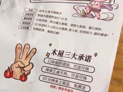-木屋烧烤(白石洲店)