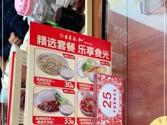 -日月永和中国餐饮名店(凤凰店)