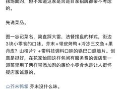 -花家怡园