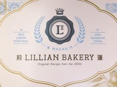 -莉莲蛋挞(日月光店)