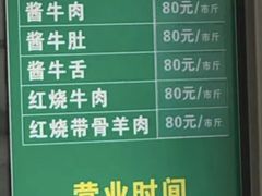 -上海为民商行清真饭店(南大路店)