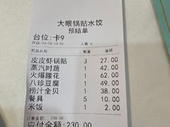 -大眼锅贴饺子(河西店)