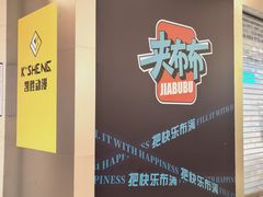 -平安金融中心云际观光层