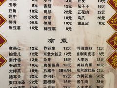 菜单-农家东北铁锅炖(红桥店)