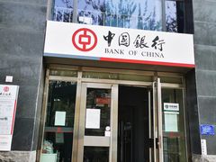 -中国银行(北京北太平庄支行)