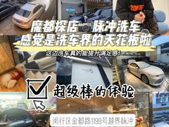 -脉冲品质汽美·贴膜(闵行店)