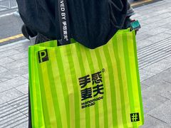 -手感麦夫(黄兴中路五一店)