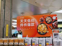 -盒马鲜生(大都荟店)