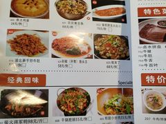 菜单-丹江口渔村·湘味厨房(桃园店)