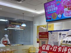 -味多美蛋糕(三元桥店)