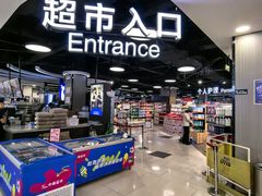 -中商平价(光谷店)