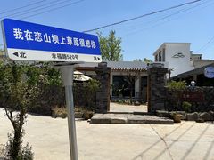 -恋山坝上草原