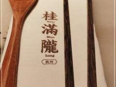 -桂满陇天书(南京德基旗舰店)